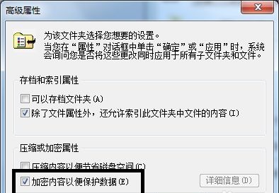 win7文件夾加密碼設置的方法