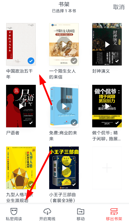 微信讀書怎么設(shè)置私密閱讀 微信讀書設(shè)置私密閱讀教程