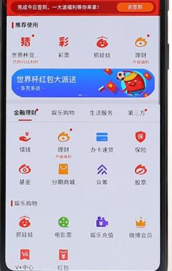 微博錢(qián)包提現(xiàn)到支付寶操作過(guò)程