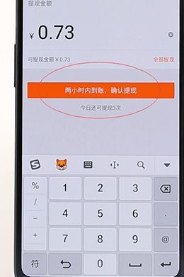 微博錢(qián)包提現(xiàn)到支付寶操作過(guò)程