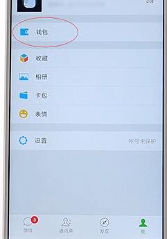 微信APP繳燃?xì)赓M詳細(xì)操作