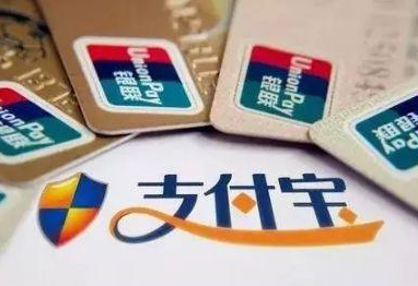 支付寶還信用卡收費(fèi)什么時(shí)候開(kāi)始 支付寶還信用卡超2000元收費(fèi)