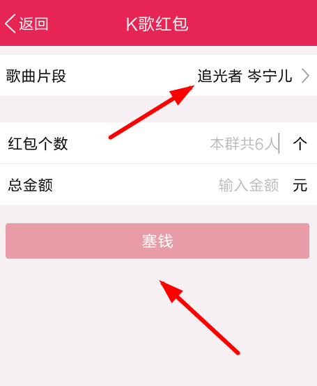 QQK歌紅包怎么選歌 QQK歌紅包選歌流程介紹