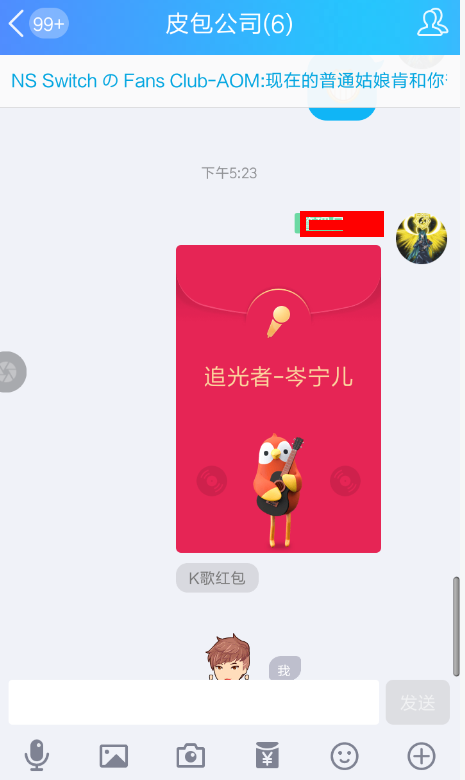 QQK歌紅包怎么領(lǐng) QQK歌紅包領(lǐng)取方法介紹