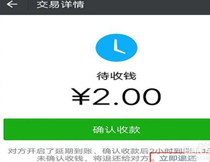 微信轉(zhuǎn)賬轉(zhuǎn)錯(cuò)了如何應(yīng)對(duì)？微信轉(zhuǎn)賬轉(zhuǎn)錯(cuò)了追回方法攻略介紹！