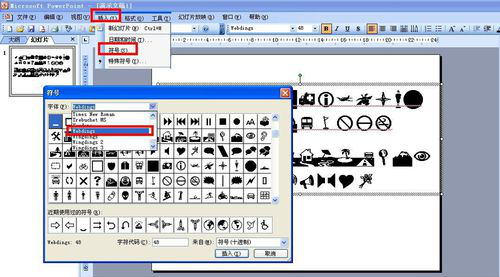 PPT中文字文本框內輸入各種圖形具體操作方法