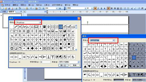 PPT中文字文本框內輸入各種圖形具體操作方法