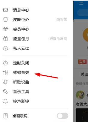 酷狗調(diào)音師認(rèn)證方法介紹 如何申請(qǐng)認(rèn)證調(diào)音師