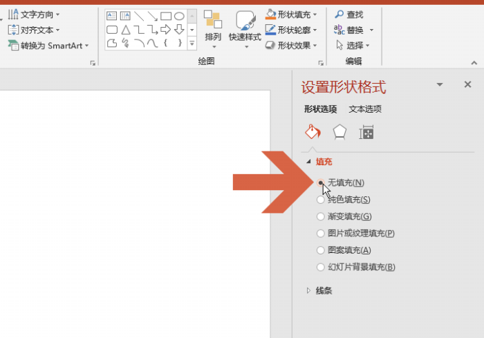 ppt2016制作出橢圓形文本框具體操作步驟