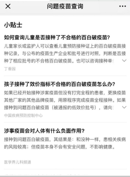 搜狗搜索怎樣查詢問題疫苗批號(hào) 查詢問題疫苗批號(hào)方法