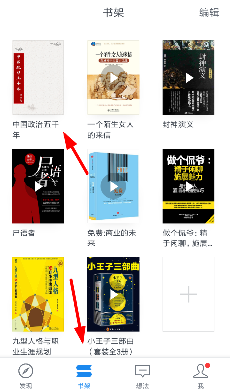 微信讀書APP設置私密閱讀的圖文操作