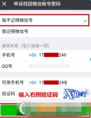 微信安全驗證不了如何解決？快速驗證登錄方法攻略介紹！