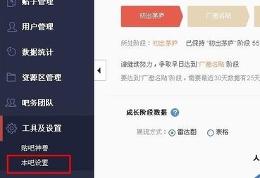 在百度貼吧里進行辭職詳細操作過程