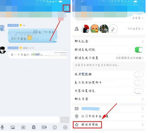 在QQ群里申請恢復(fù)信用星級的簡單操作