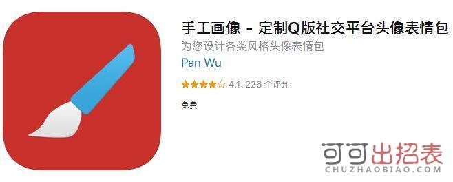 抖音漫畫(huà)頭像怎么拍 漫畫(huà)頭像制作方法一覽
