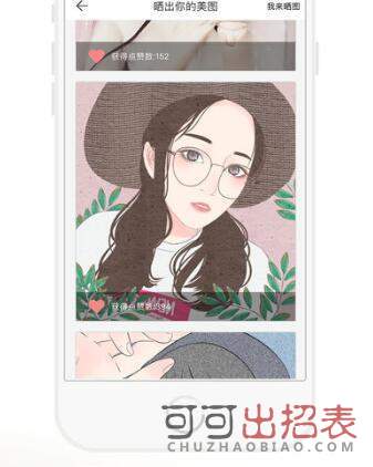 抖音漫畫(huà)頭像怎么拍 漫畫(huà)頭像制作方法一覽
