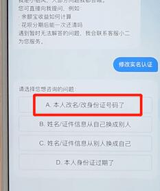 支付寶更改實名認(rèn)證操作過程