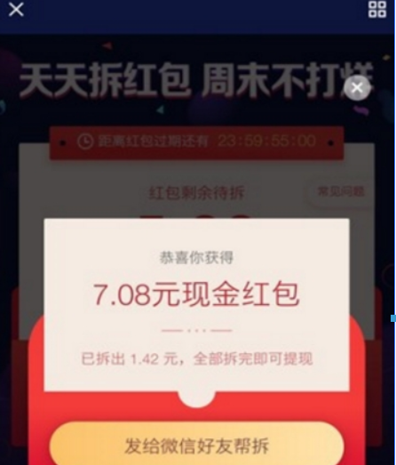 京東金融如何天天領(lǐng)紅包？ 天天領(lǐng)紅包玩法攻略介紹！