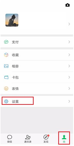 微信中將聲音鎖打開具體操作方法