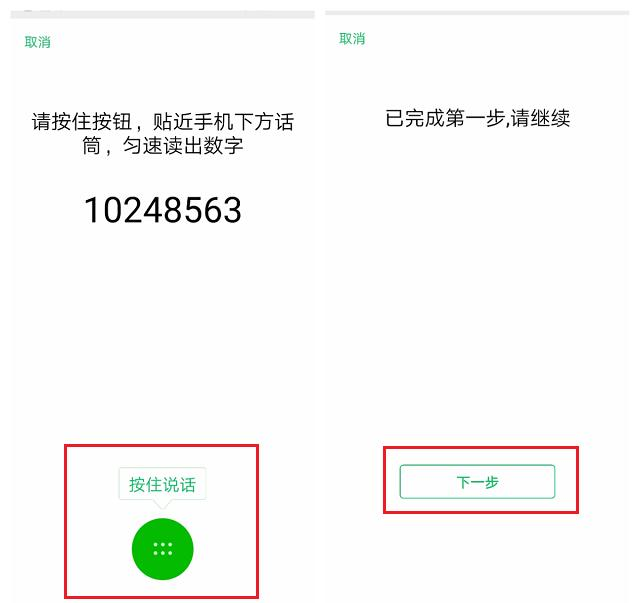 微信中將聲音鎖打開具體操作方法