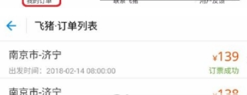 ?支付寶汽車票如何購(gòu)買 汽車票購(gòu)買教程
