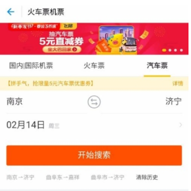 ?支付寶汽車票如何購(gòu)買 汽車票購(gòu)買教程