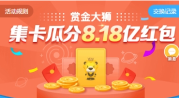 美團(tuán)七夕紅包簽到領(lǐng)取方法 美團(tuán)七夕如何簽到領(lǐng)紅包