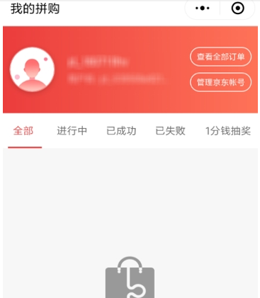 京東拼團(tuán)復(fù)制鏈接分享方法詳解 京東拼團(tuán)如何復(fù)制鏈接