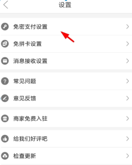 拼多多免密支付如何關掉？ 免密支付關掉方法攻略介紹！
