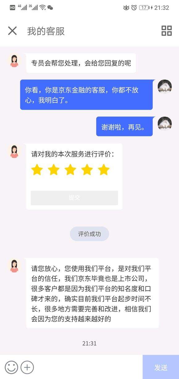 京東金融不能提現原因詳解 京東金融為何提現不了