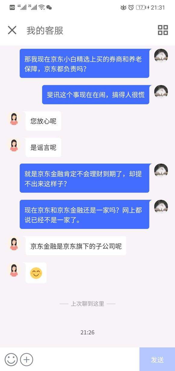 京東金融不能提現原因詳解 京東金融為何提現不了