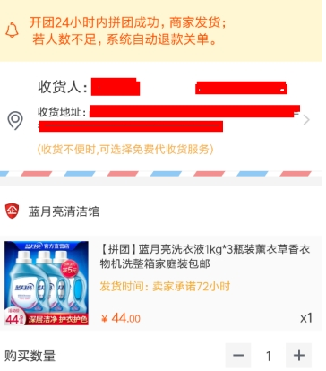 淘寶拼團(tuán)操作方法介紹 淘寶拼團(tuán)如何操作