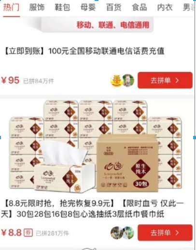 拼多多免拼卡如何獲得？ 免拼卡獲取攻略介紹！