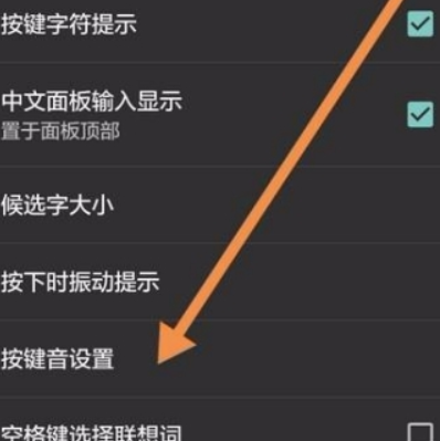 百度輸入法如何靜音？ 百度輸入法靜音設置方法介紹！