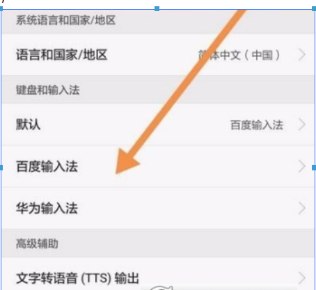 百度輸入法如何靜音？ 百度輸入法靜音設置方法介紹！