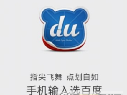 百度輸入法如何靜音？ 百度輸入法靜音設置方法介紹！