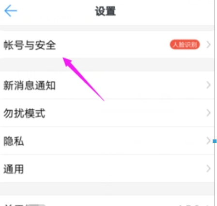 釘釘如何設置人臉識別？ 人臉識別開啟方法攻略介紹！
