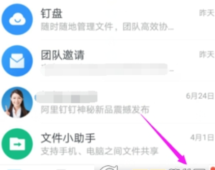 釘釘如何設置人臉識別？ 人臉識別開啟方法攻略介紹！