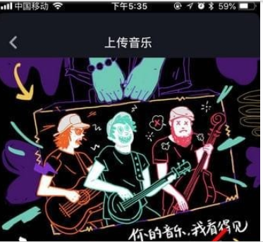 抖音上傳原創(chuàng)音樂方法介紹 抖音如何上傳原創(chuàng)音樂