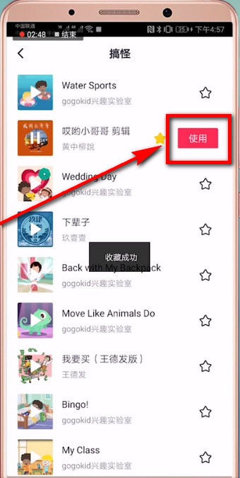 抖音APP拍出五官跳動特效的圖文操作