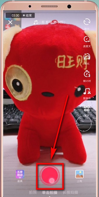 抖音APP拍出五官跳動特效的圖文操作