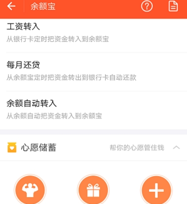 支付寶余額寶自動轉(zhuǎn)入關閉方法 余額寶自動轉(zhuǎn)入如何取消