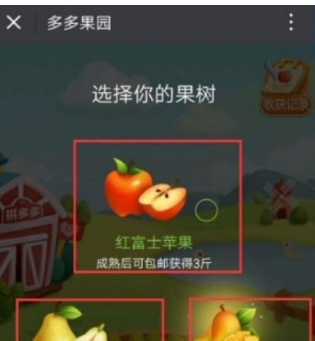 拼多多果園如何刪除好友 拼多多更換水果樹(shù)教程