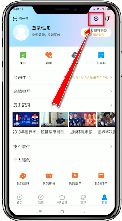 優(yōu)酷如何設(shè)置粵語 優(yōu)酷設(shè)置粵語方法介紹