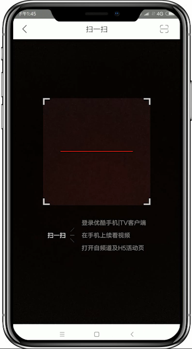 優酷如何使用掃碼登錄 優酷使用掃碼登錄方法介紹