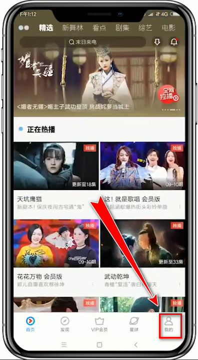 優(yōu)酷如何設(shè)置粵語 優(yōu)酷設(shè)置粵語方法介紹
