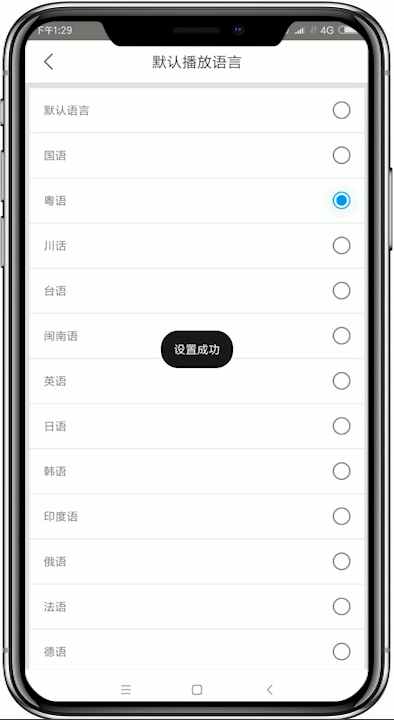 優(yōu)酷如何設(shè)置粵語 優(yōu)酷設(shè)置粵語方法介紹