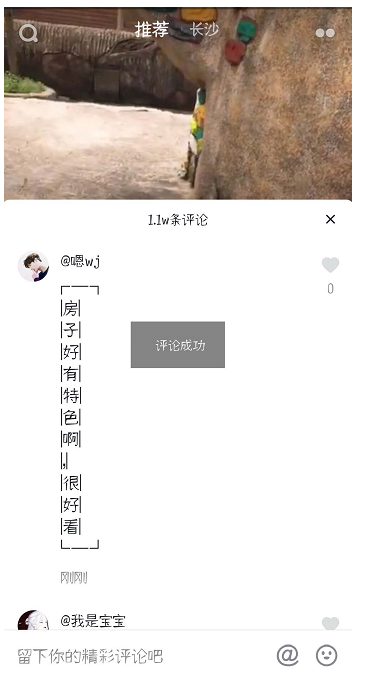 抖音發豎排文字方法 抖音怎樣發豎排文字