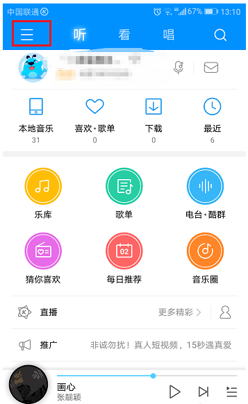 酷狗音樂(lè)上傳音樂(lè)作品方法介紹 酷狗音樂(lè)如何上傳音樂(lè)作品