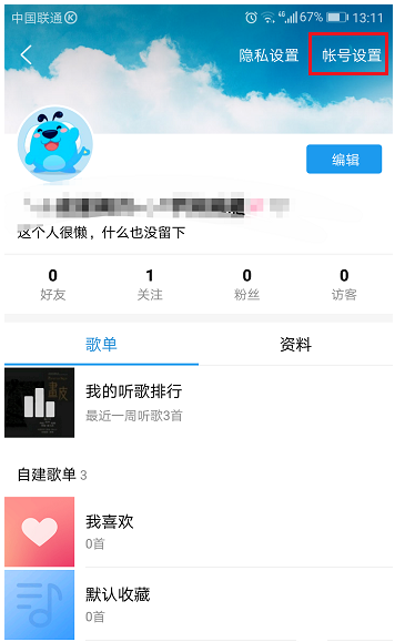 酷狗音樂(lè)上傳音樂(lè)作品方法介紹 酷狗音樂(lè)如何上傳音樂(lè)作品